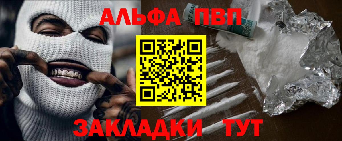 Alfa_PVP кристаллы  APVP Соль  Ивантеевка  APVP  Вход с VPN  Alpha-PVP крисы CK 