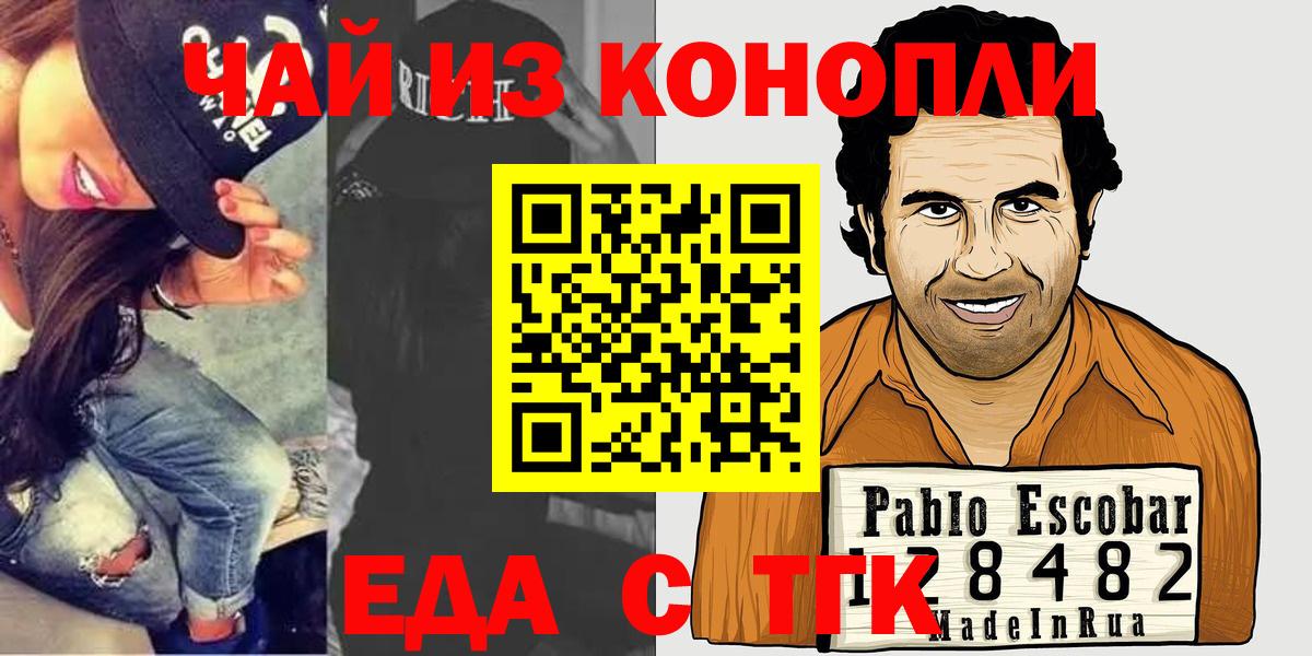 Ивантеевка  Печенье с ТГК конопля  Вход с VPN 