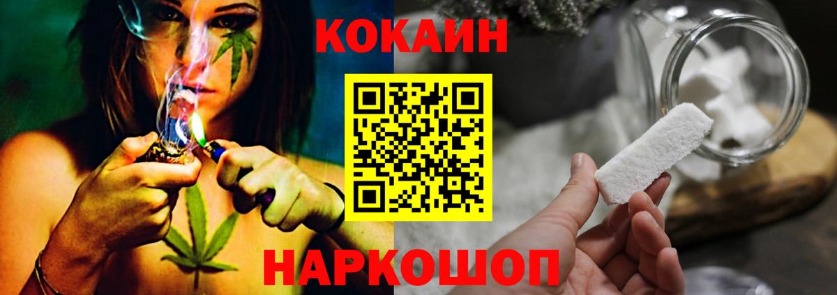 КОКАИН 98% Ивантеевка