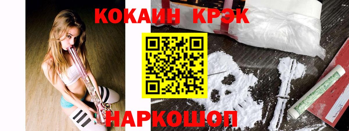 Ивантеевка  Cocaine Перу  Кокаин  Вход с VPN 