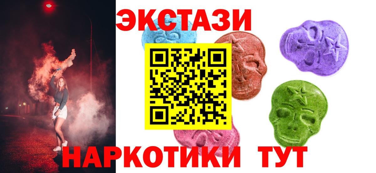 ЭКСТАЗИ Дубай Ивантеевка