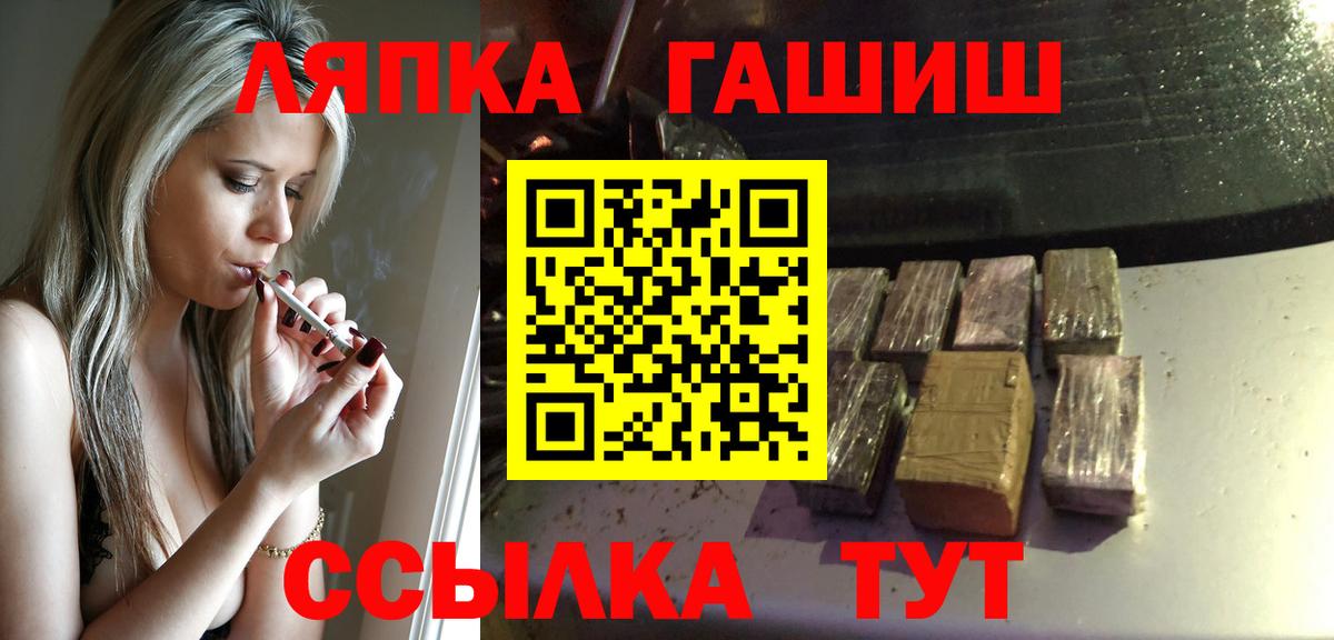 ГАШ ice o lator Ивантеевка