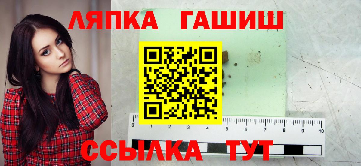 ГАШИШ Premium  Вход с VPN  что такое   ГАШИШ хэш  Ивантеевка 