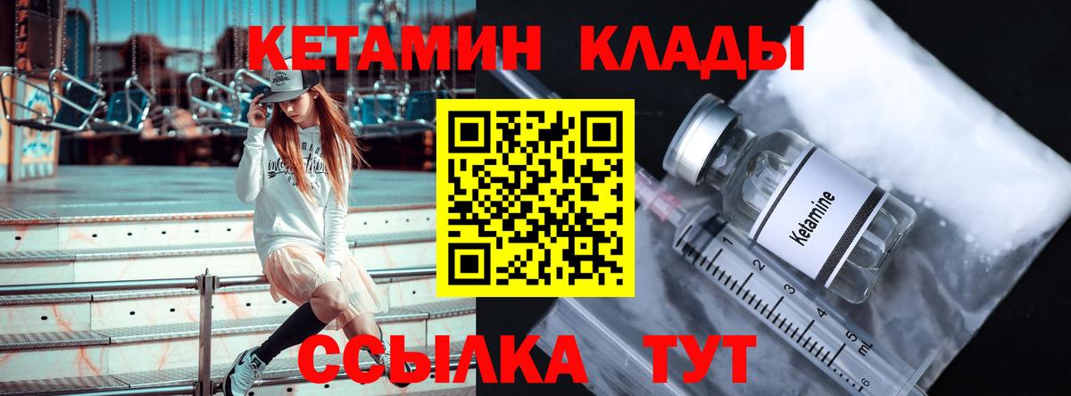 КЕТАМИН VHQ  Кетамин VHQ  Ивантеевка  Вход с VPN 