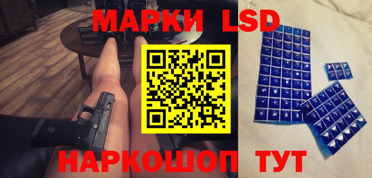 Лсд 25 экстази ecstasy  ЛСД экстази  Ивантеевка  Вход с VPN  ЛСД экстази ecstasy 