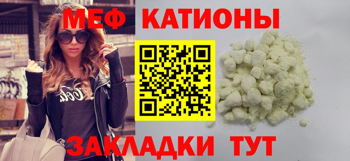 МЯУ-МЯУ  Вход с VPN  Ивантеевка  МЯУ-МЯУ мяу мяу  Мефедрон мука 