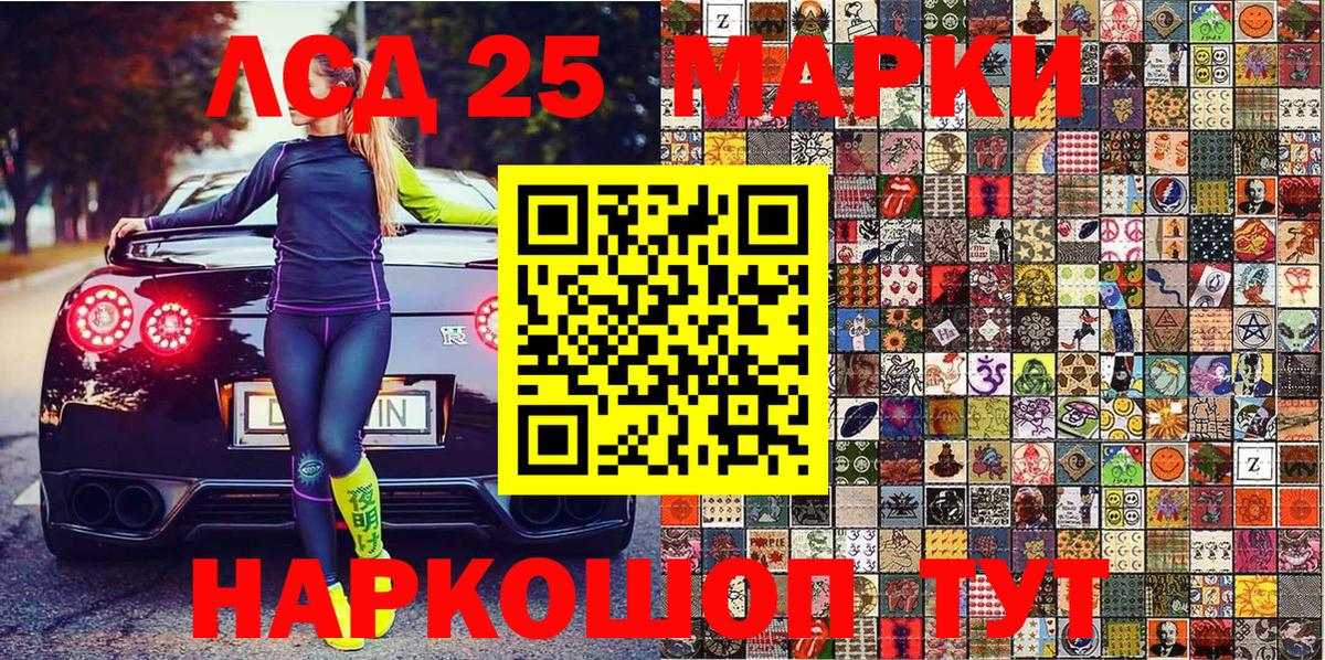 Марки NBOMe 1500мкг  Вход с VPN  Ивантеевка 
