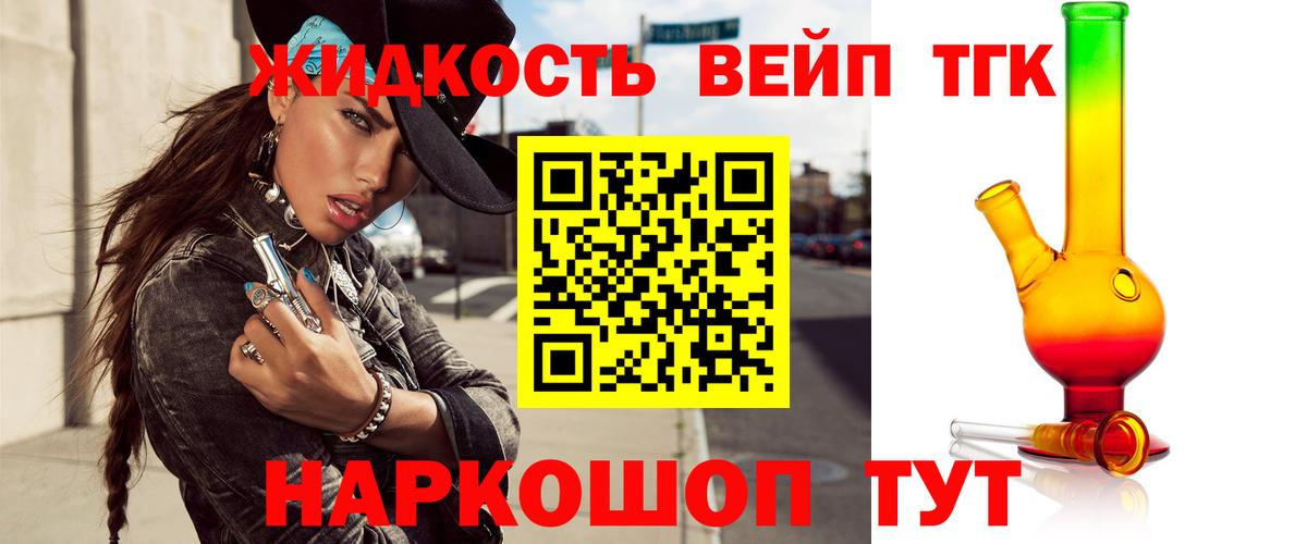 Дистиллят ТГК жижа  Вход с VPN  kraken ТОР  Ивантеевка 